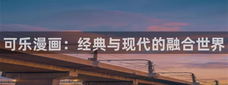 汗汗漫画首页登录免费入口