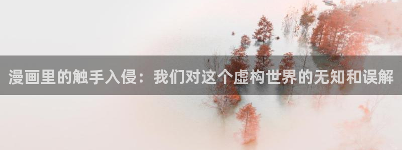 歪歪汗汗漫画入口