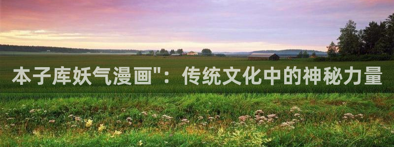 艳母 汗汗漫画：本子库妖气漫画\