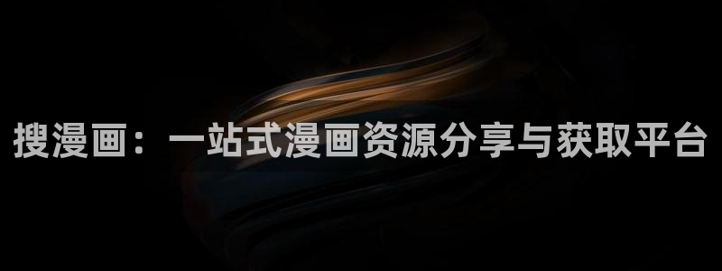 汗汗漫画下拉式漫画官网